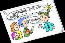 海南州贷款清欠服务